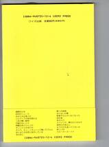 福間健二「きみたちは美人だ 21 poems」1992年_画像2