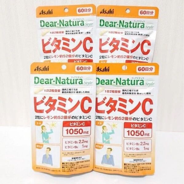 ディアナチュラスタイル ビタミンC 60日分(120粒)×4つ