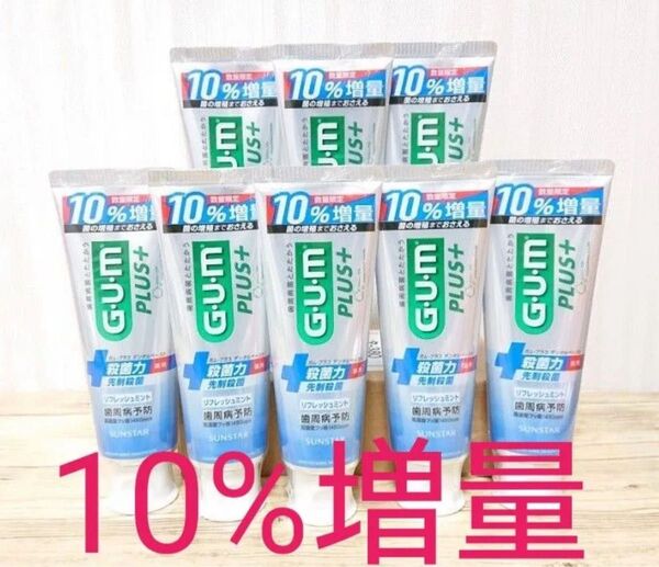 サンスター ガム プラス 薬用 デンタルペースト リフレッシュミント 132g (10%増量)×8つ