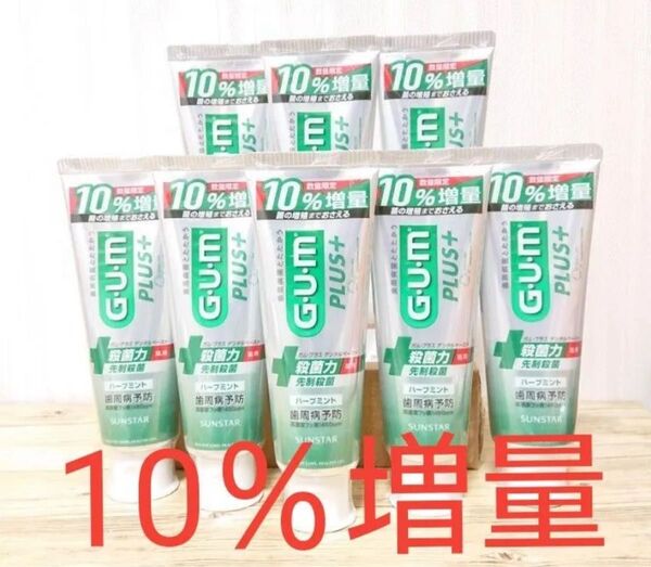サンスター ガム プラス 薬用 デンタルペースト ハーブミント 132g 10%増量×8つ