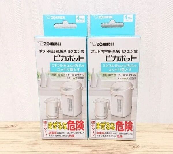 象印 ピカポット ポット内容器洗浄用クエン酸 2箱(4包入り×2)