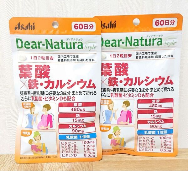 アサヒディアナチュラ スタイル 葉酸×鉄・カルシウム120粒(60日分 )×2つ