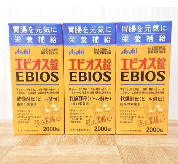 エビオス錠 2000錠入 3つセット