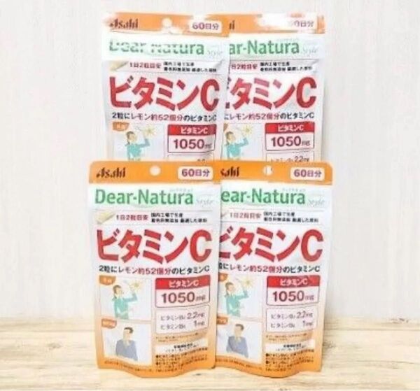ディアナチュラスタイル ビタミンC 60日分(120粒)×4つ