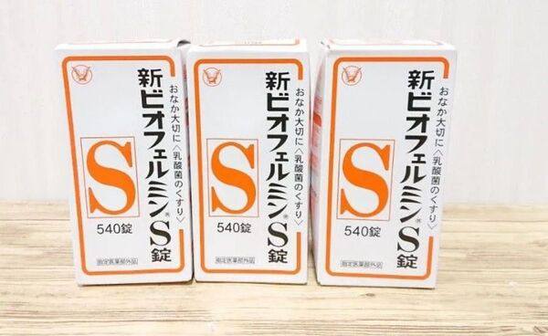 新ビオフェルミンS錠 (指定医薬部外品)540錠 3つ