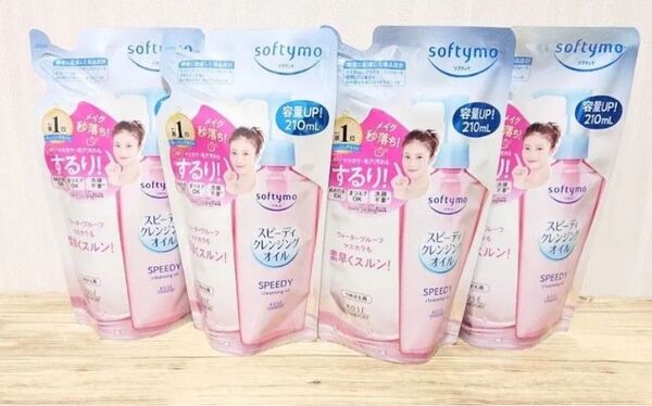 ソフティモ スピーディ クレンジングオイル つめかえ 210ml×4セット