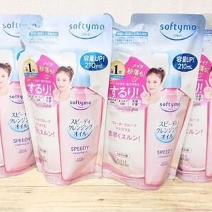 ソフティモ スピーディ クレンジングオイル つめかえ 210ml×4セット
