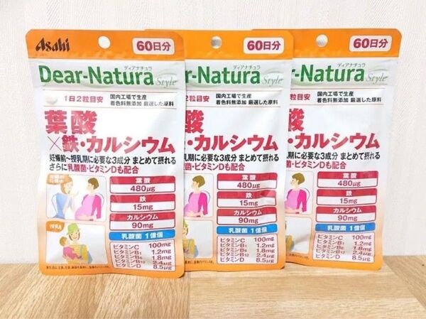 アサヒディアナチュラ スタイル 葉酸×鉄・カルシウム120粒(60日分 )×3つ