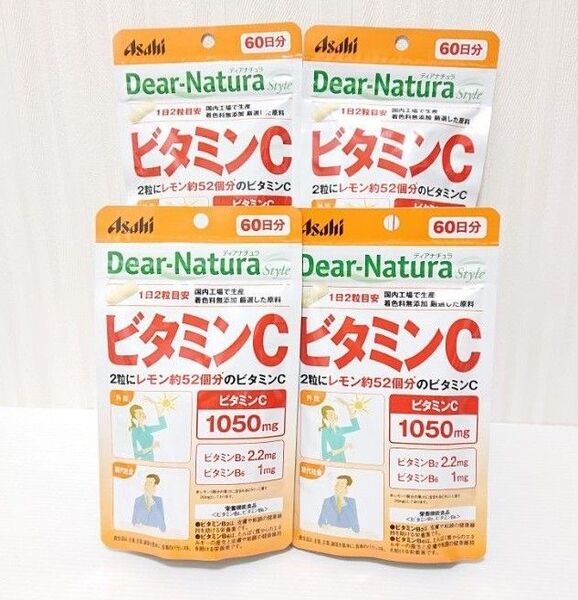 ディアナチュラスタイル ビタミンC 60日分(120粒)×4つ