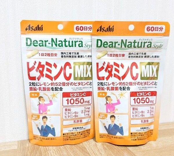 ディアナチュラスタイル ビタミンC MIX 60日分120粒 2つセット