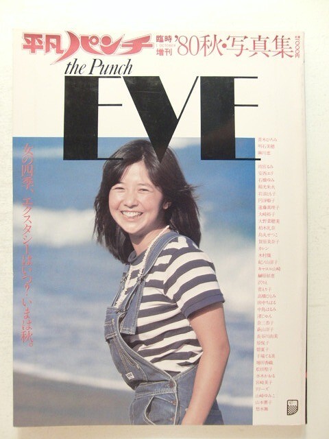2025年最新】Yahoo!オークション -烏丸せつこ 写真集(本、雑誌