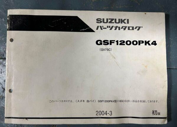 白バイ スズキGSF1200Pパーツカタログ
