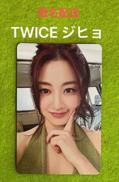 TWICE ジヒョ #TWICE5 初回限定盤B トレカ
