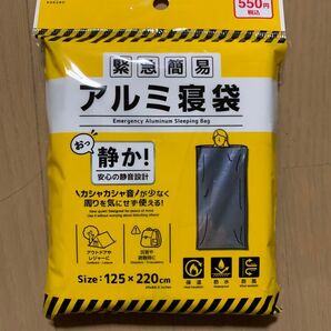 KOKUBO 緊急簡易アルミ寝袋