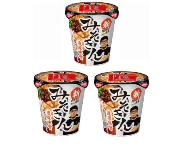 新みそきんラーメン3個