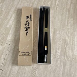 喪服用 帯じめ夏物冬物セット