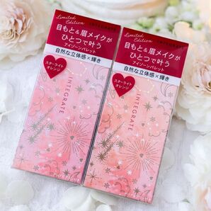 新品◆2個◆インテグレート アイゾーンパレット アイシャドウ OR711 スターライトオレンジ 本体 11g チップ&ブラシ付