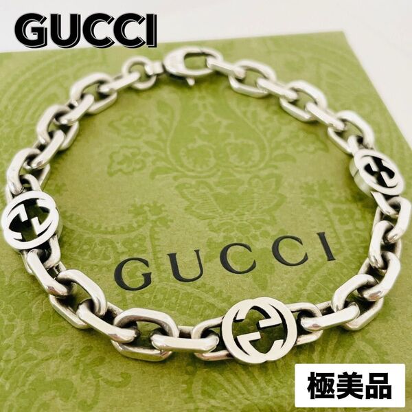 極美品★GUCCI グッチ インターロッキングG シルバー ブレスレット 18サイズ チェーン バングル SV925 ロゴ 刻印