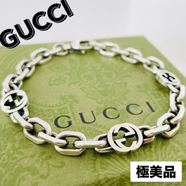 極美品◆GUCCI グッチ チェーン ブレスレット インターロッキングG 18サイズ シルバー バングル SV925 ロゴ 刻印