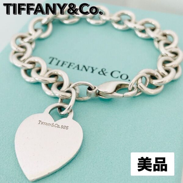 美品★TIFFANY&Co. リターントゥ ティファニー ハートタグ チェーン シルバー ブレスレット SV925 バングル 刻印
