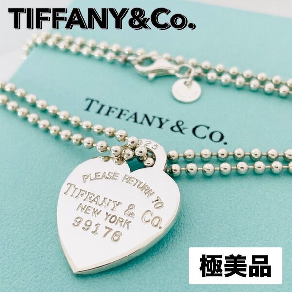 極美品★TIFFANY&Co. リターントゥ ティファニー ハートタグ ロングボールチェーン ネックレス シルバー ペンダント