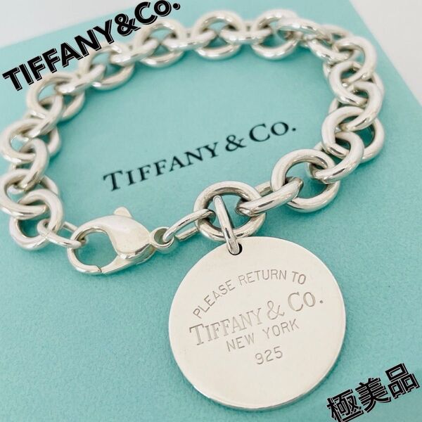 極美品☆TIFFANY&Co. ティファニー リターントゥ ラウンドタグ チェーン シルバー ブレスレット SV925 バングル