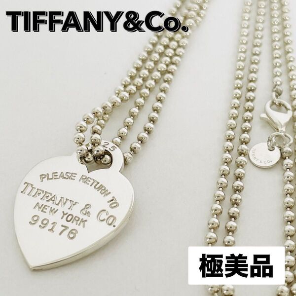 極美品☆TIFFANY&Co. ティファニー リターントゥ ハートタグ ロングボールチェーン ネックレス シルバー ペンダント