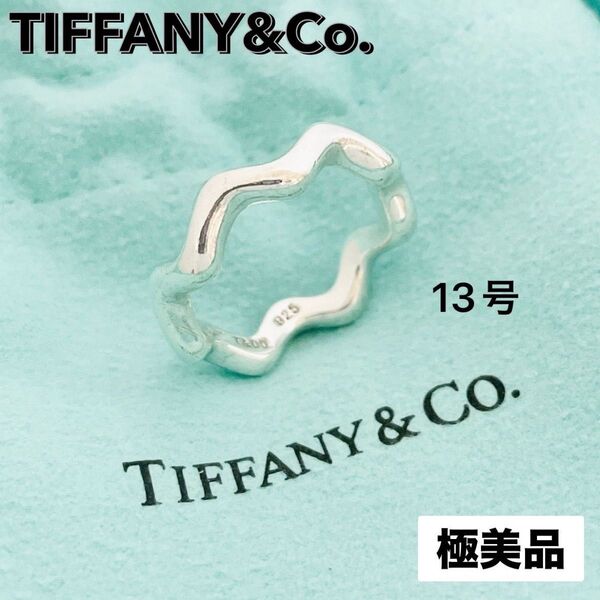 極美品★TIFFANY&CO. ティファニー 指輪 パロマピカソ ジグザグ ウェーブ リング 13号 シルバー925 刻印