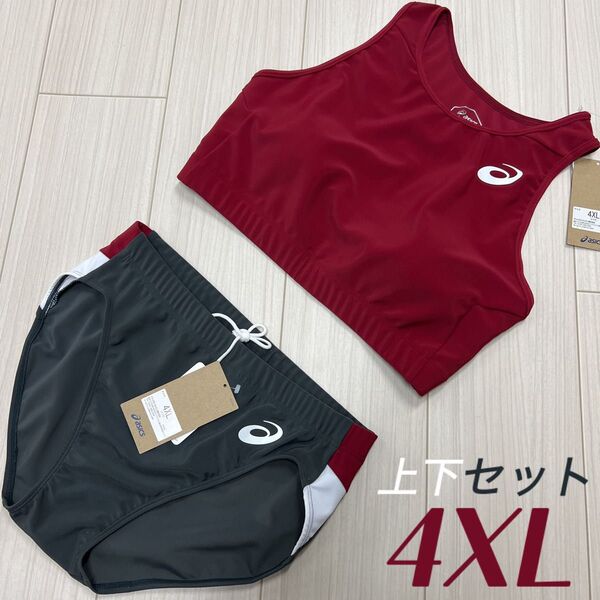 アシックス 女子陸上ユニフォーム上下 4XLサイズ エンジ×ダークグレー×ホワイト 新品