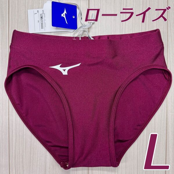 ミズノ 女子陸上レーシングショーツ Lサイズ ローライズタイプ エンジ単色 新品