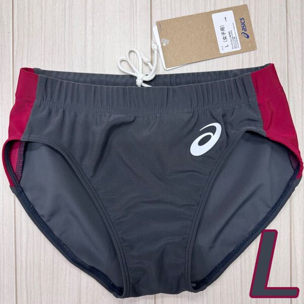 アシックス 女子陸上レーシングショーツ Lサイズ ダークグレー×エンジ 新品