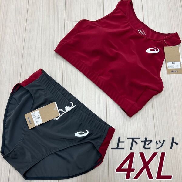 アシックス 女子陸上ユニフォーム上下セット エンジ×ダークグレー 4XLサイズ 新品
