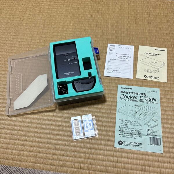 サンハヤト ポケットイレーサー RE-906 中古品
