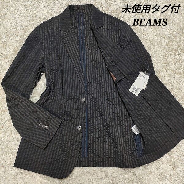 未使用タグ付 BEAMS ビームス テーラードジャケット デザイン シアサッカー 洗濯可能 シングル 2B メンズ 黒系