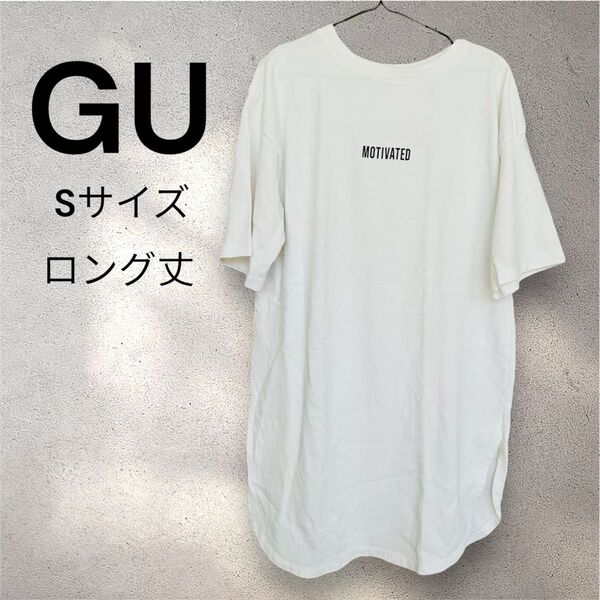 GU Tシャツ 半袖 ホワイト 白 半袖Tシャツ S ロング丈