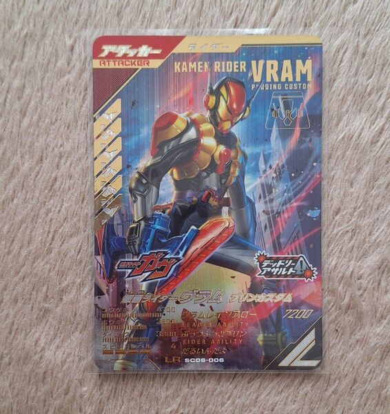 ガンバレジェンズ LR 仮面ライダーヴラム