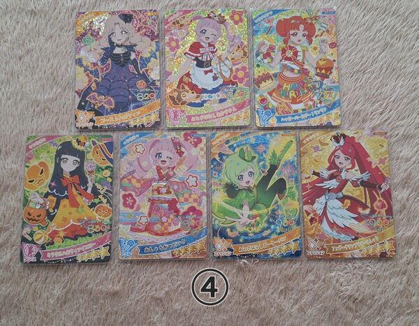 ④ひみつのアイプリ 星4カード まとめ売り