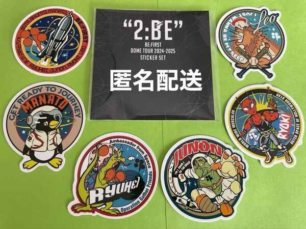 本日限定お値下げ 2:BE BE:FIRST DOME TOUR ビーファースト ステッカー6枚