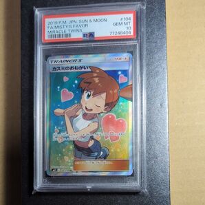 カスミのおねがい SR PSA10