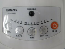 【超美品】★YAMAZEN／山善★扇風機　リモコン付き　KLX-LD305　2018年製　　50/60Hｚ　2.5A　19W　30㎝ファン　４段階切り替え　タイマー_画像5