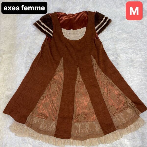 axes femme(アクシーズファム) フリルワンピース レディース Mサイズ ブラウン系 森ガール