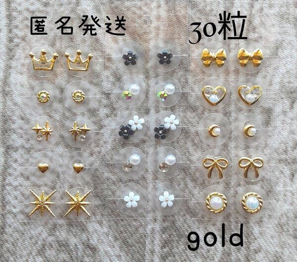匿名発送 耳ツボジュエリー デイジー 金粒 30粒