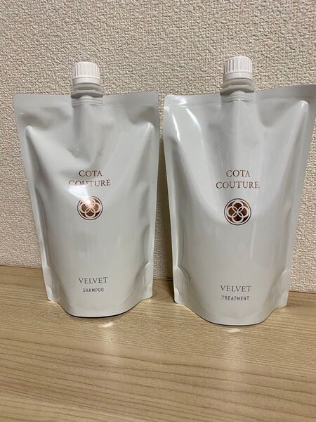 コタクチュールベルベットシャンプートリートメント詰め替えセット550