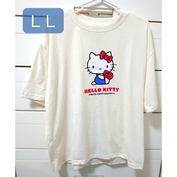 ハローキティ Tシャツ LL 50周年 オフホワイト サンリオ XL