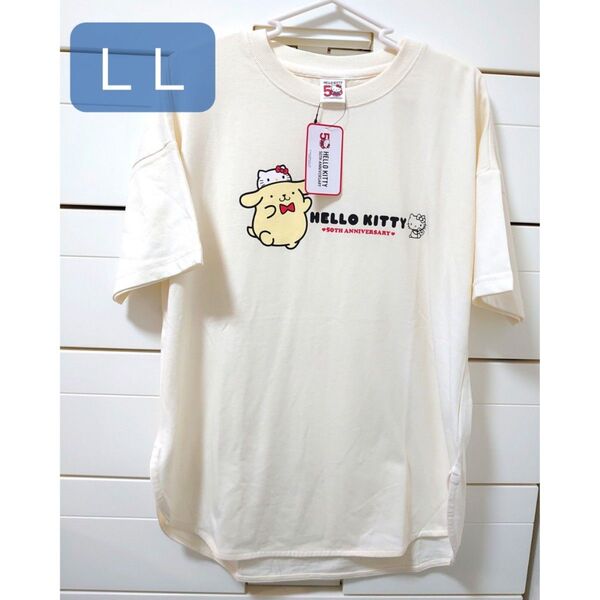ハローキティ 50周年 ポムポムプリン Tシャツ LL 半袖 サンリオ