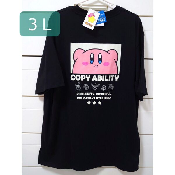 星のカービィ Tシャツ 3L コピー能力 刺繍 ブラック コック パラソル 4L5Lあり