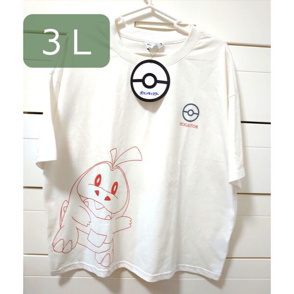 ホゲータ 3L Tシャツ 半袖 大きいサイズ ポケモン オフホワイト