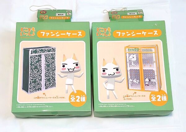 どこでもいっしょ ファンシーケース 2種 小物入れ トロ スズキ ジュン リッキー 当時物
