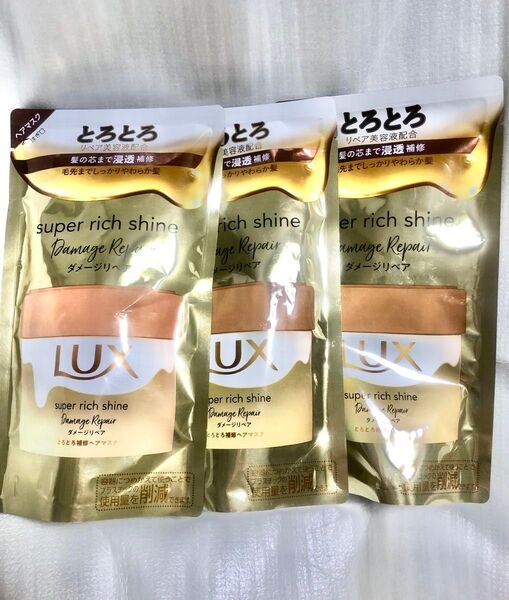 LUXラックス スーパーリッチシャイン ダメージリペア とろとろ補修ヘアマスク 詰替用 180g×3