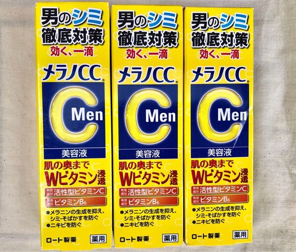 ロート製薬 メラノCC Men 薬用しみ集中対策 美容液 爽やかなレモンの香り 20ml×3